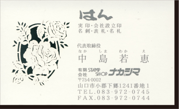 切り絵名刺　薔薇